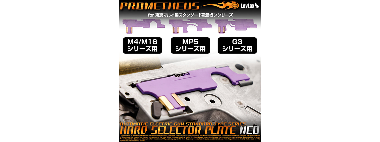 Prometheus Hard Selector Plate NEO for MP5s - Click Image to Close