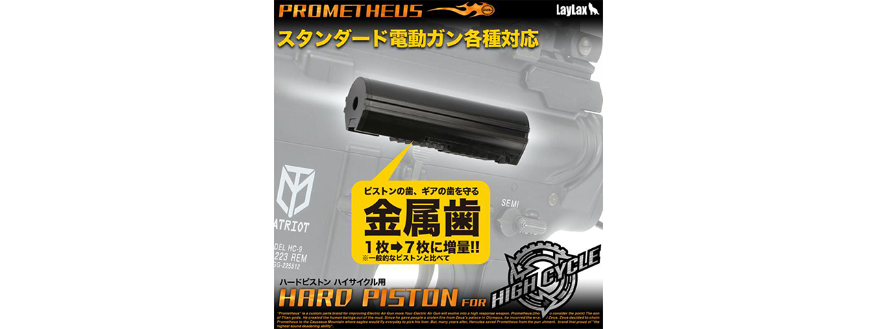 Prometheus High Cycle Hard Piston - Click Image to Close