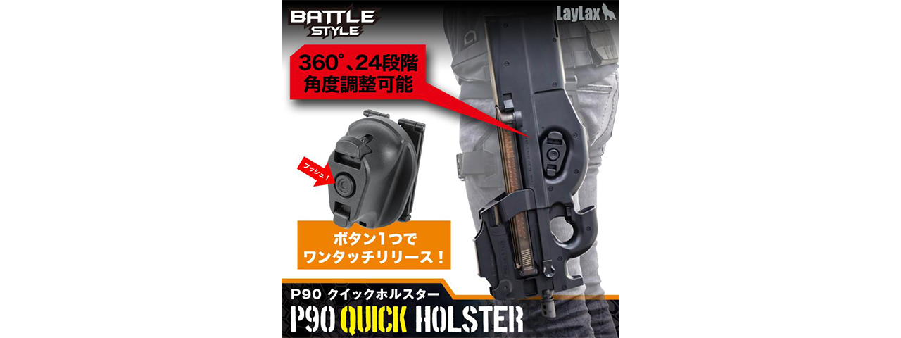 Laylax P90 Quick Holster - Click Image to Close